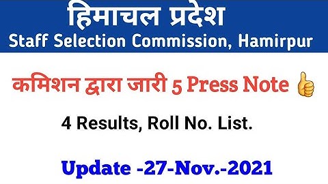 HPSSC Hamirpur New Notification as on 27 Nov. 2021|  Press note & Result, Roll No. List for clerk