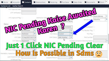 NIC status pending se awaited kaise karan sdms me/NIC status pending in sdms/NIC Pending in sdms