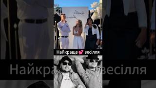 Новий тренд на весіллі #тренд #татишо #гумор #bandaua