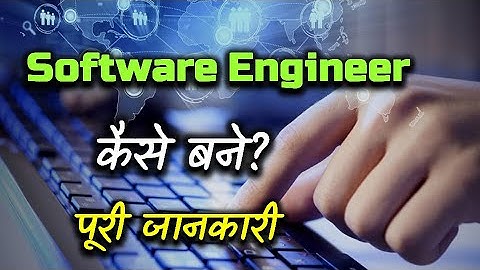 How to Become a Software Engineer With Full Information? – [Hindi] – Quick Support