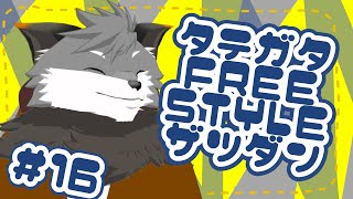 【縦型自由雑談#16】年末年始の空気感が好き【#津久井ランテ /#ケモノvtuber /#雑談配信 /#初見歓迎 】