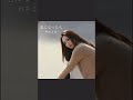 林あさ美 星になった人 発売日:2000年06月21日 #演歌#歌謡曲#つんつん津軽