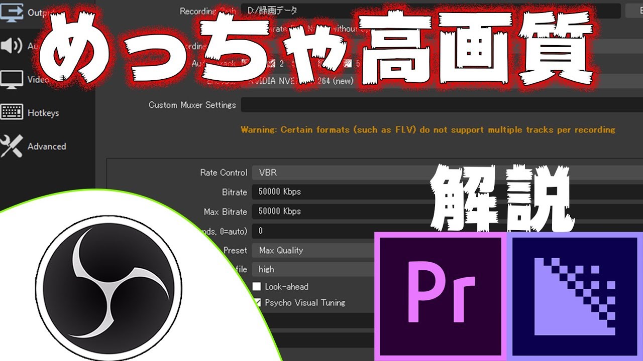 Obs Studio Shadowplayと同じ画質で録画 書き出しする方法 Youtube