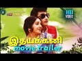 MGR/ Ithikaani/ MGR movie trailer/ Ever green Hero MGR / Ex Chief Minister/ MG Ramachandran