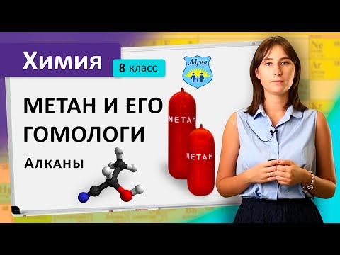 Видео: Почему метан неполярен?