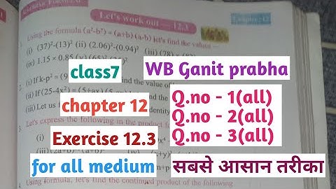Class7 Math/wb class7th Math, class7 maths chapter12Exercise 12.3/part-1/mathChapter 12.3/ WB ganit