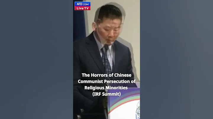 The Horrors of Chinese Communist Persecution of Religious Minorities- Int'l Religious Freedom Summit