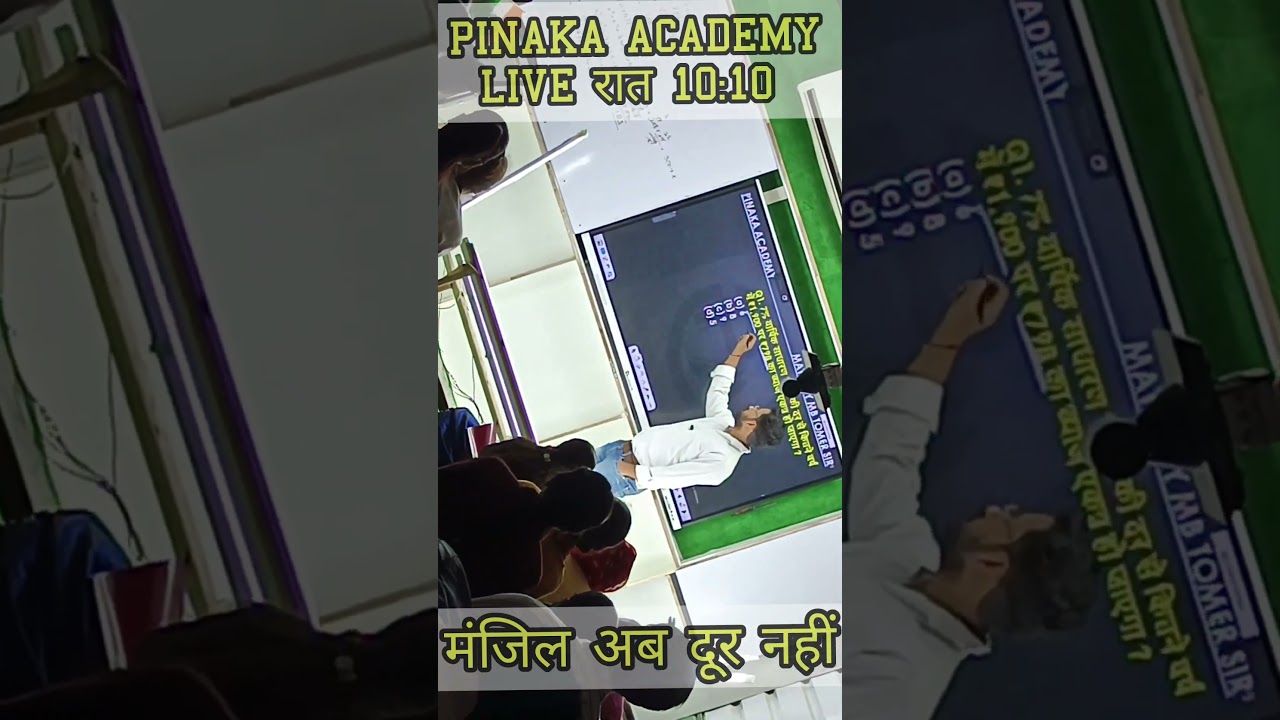 M.B Tomer Sir Live on YouTube 