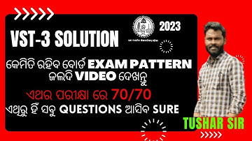 CHSE 2023 || PHYSICS VST-3 || FULL SOLUTION AND IMP PART DISCUSSION