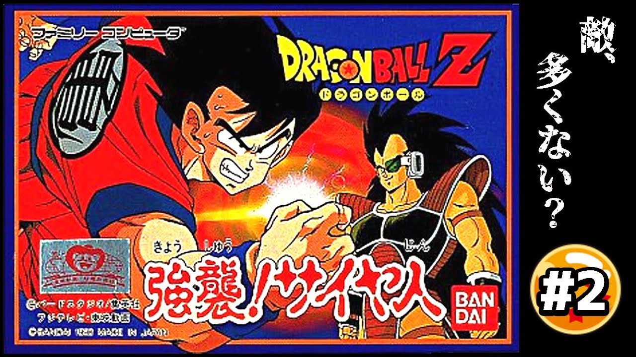FC [Dragon Ball Z: Attack of the Saiyans (1990)] It's fun though