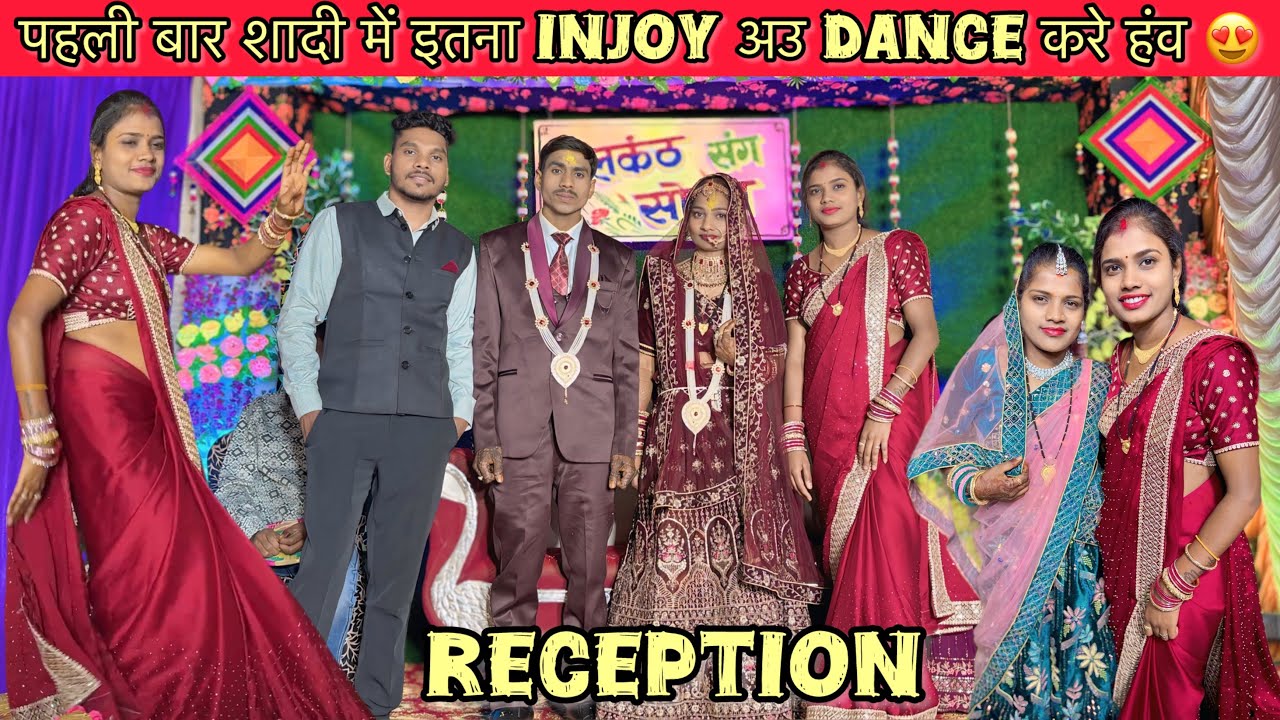 पहली बार शादी में ￼ ईतना Dance अउ Injoy करे हों.. 💃 😍 ! Cg Shadi