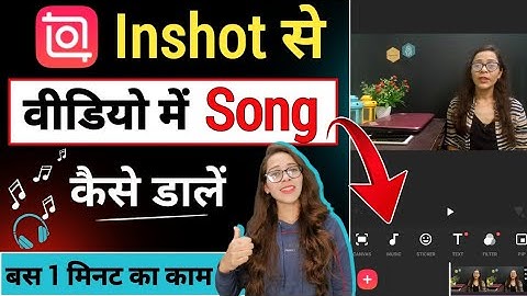Inshot App Se Video Me Song Kaise Dale | Inshot Me Video Me Song Kaise Lagaye