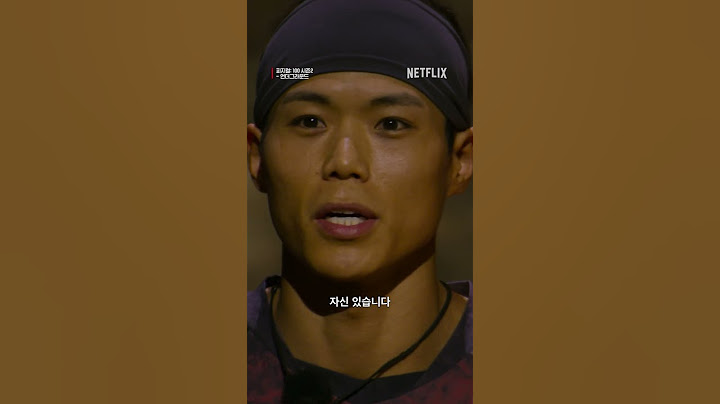 내꺼남 아모띠 | 피지컬: 100 시즌2