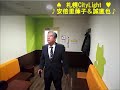 札幌CityLightコラボ版歌詞付