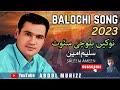 Balochi song 2023  saleem ameen  zaheran rok kanen  balochi song  abdul muhizz