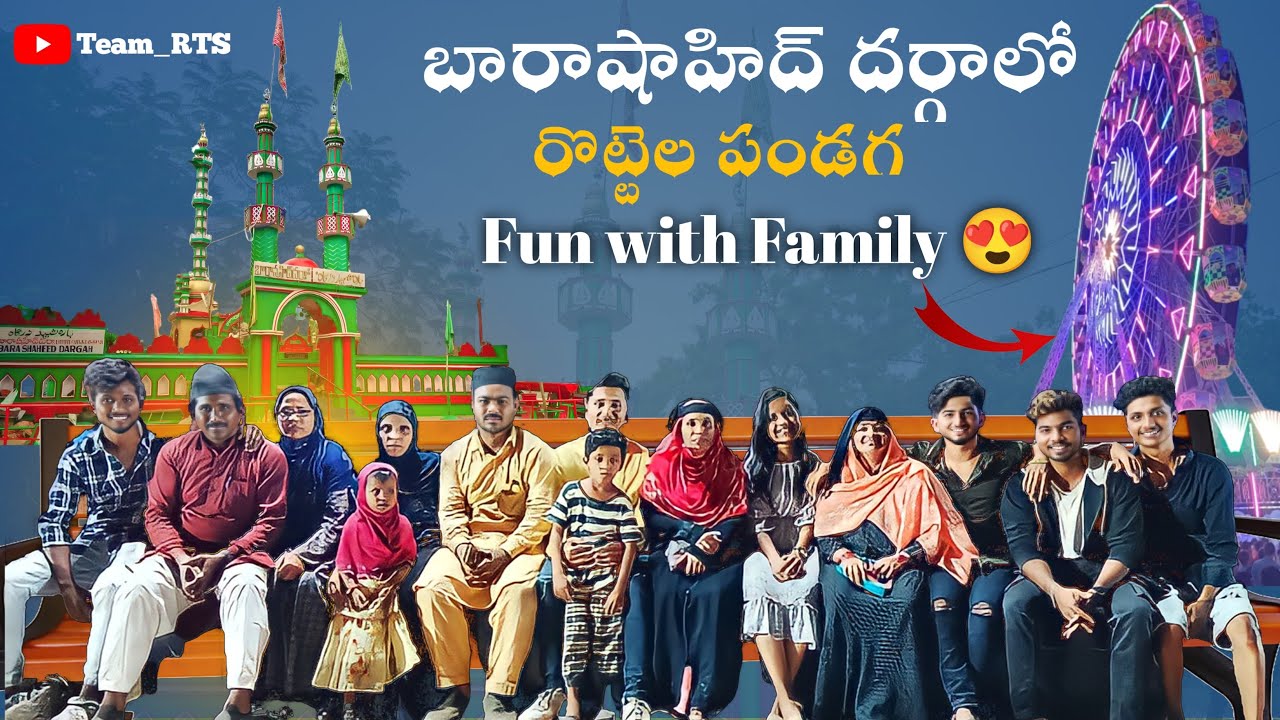 ROTI FESTIVAL IN NELLORE 🤩| FULL FUN WITH OUR FAMILIES 😂| RASOOLPRINCE | MR.TOM | MR.ROY | TEAM_RTS|