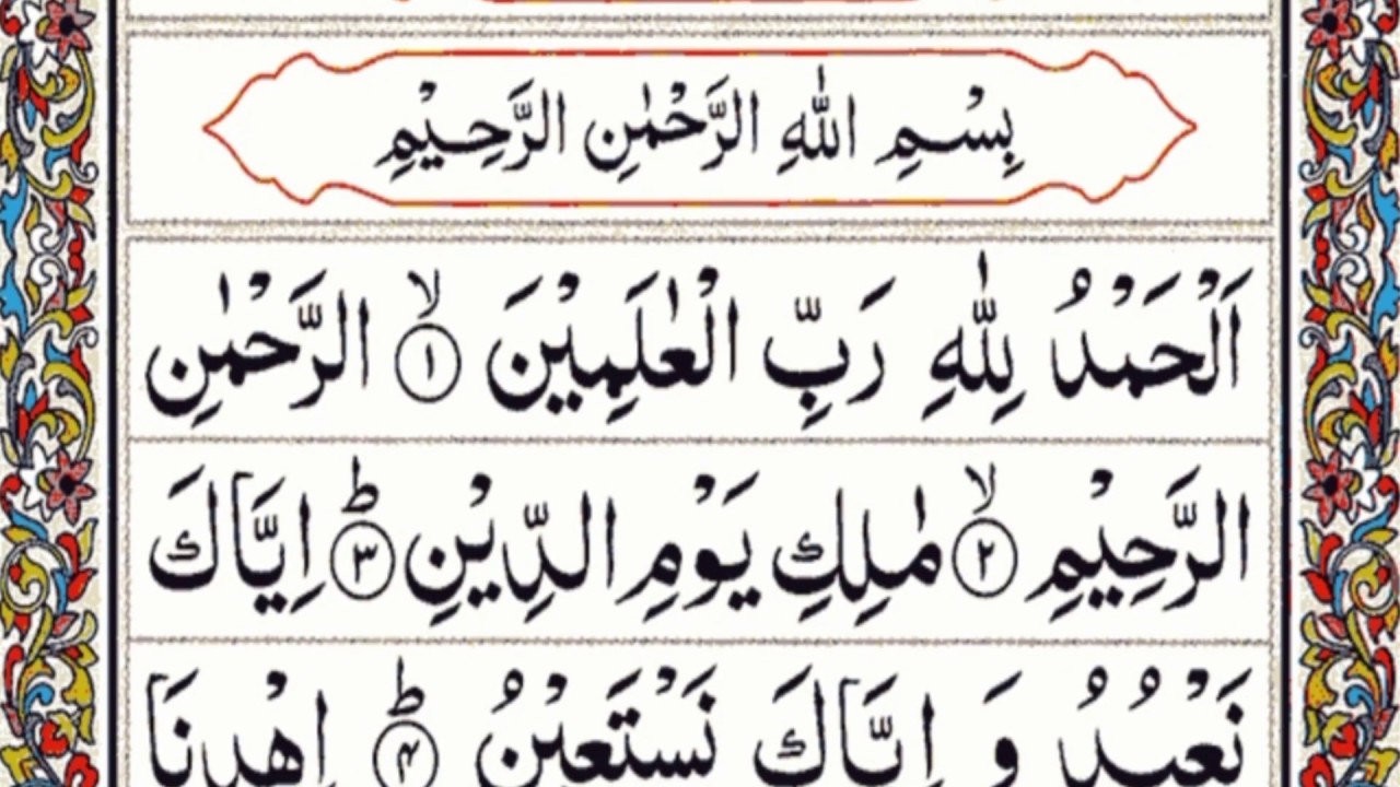 Surah fatiha full  surah fatiha full HD arabic text  Tilawat Surat Al