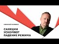 Государственные преступники в Беларуси / Санкции 2022 года / Падение режима