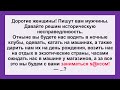 Анекдоты смешные до слёз! Сборник Пикантных и Жизненных Анекдотов для Супер Настроения! Юмор! Смех!