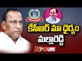 Live: Minister Malla Reddy Press Meet After IT Raids