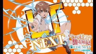 e Phase Next Fripside  Phase  Next boost