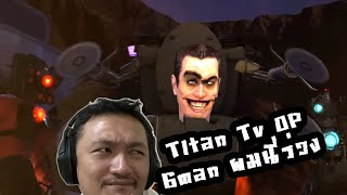 พลังแห่ง Titan TV man และเบื้องหลังฐานทัพลับคืออะไร?:- skibidi toilet 68 (part 1) Reaction
