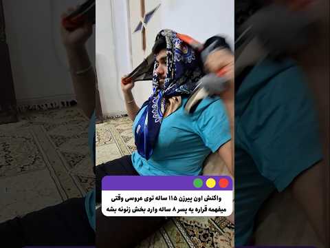 بخدا که عین حقیقته 