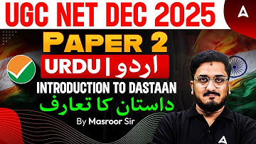 UGC NET Urdu | UGC NET Urdu Paper 2 Introduction to Dastaan | UGC NET Urdu BY Masroor Sir