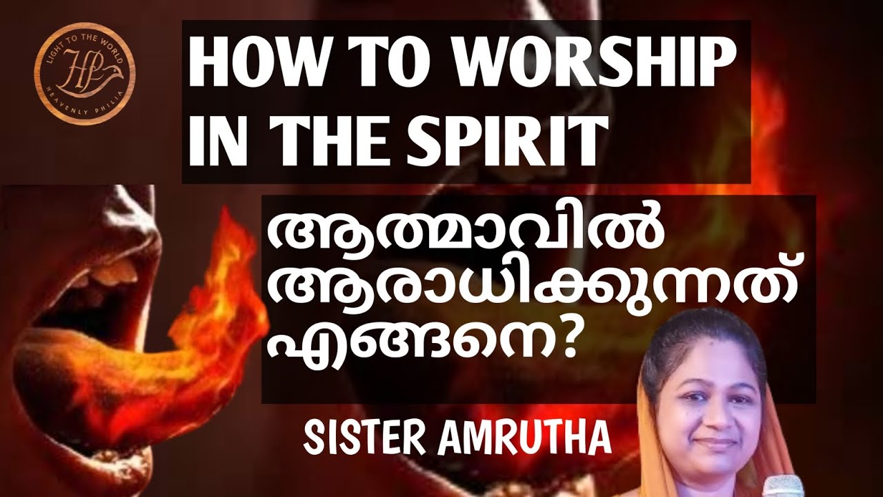     How to worship in SpiritSISTER AMRUTHA