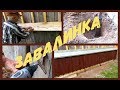 Как построить завалинку / ЖЗЛ 52. Дом в деревне