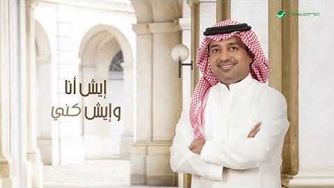 Rashed Al Majid - Kif Ansa | Lyrics Video 2024 | راشد الماجد - كيف انسى