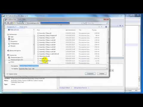 .Net Reflector 8.5 правка значений в dll. Урок 2