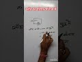 प्लॉट का एरिया वर्ग गज मैं #shorts #viral #shortvideos