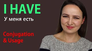 309. «I have» Conjugation in Russian