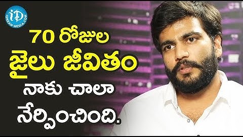 70 రోజుల జైలు జీవితం నాకు చాలా నేర్పించింది. -Byreddy Siddarth Reddy ||  iDream Nagesh