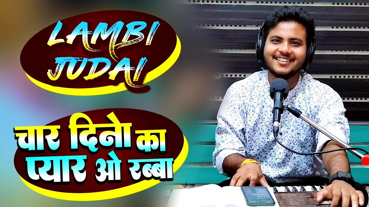 Lambi Judai | Amit Upadhyay | Reshma | Char Dino Ka Pyar O Rabba Bollywood Sad Song | 80s Hindi Song