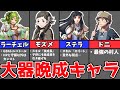 ファイアーエムブレムの終盤になって覚醒する大器晩成キャラ8選