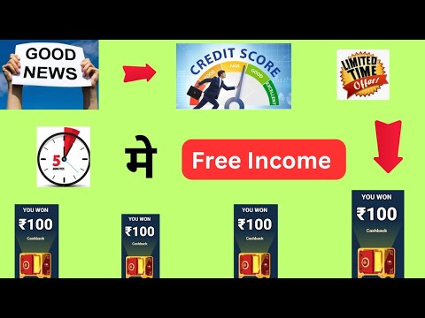 🔥Earn Flat ₹100 Cashback🔥  Money Control Free Credit Score Check 🔥 Limited Time 🔥