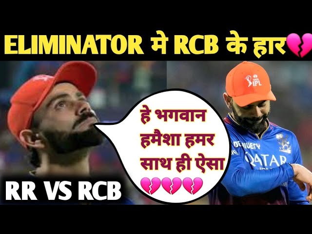 Virat Kohli Angry & Frustrated Reaction On Maxwell After Loss Of Eliminator Match VS RR🔥 Funny Dubb class=