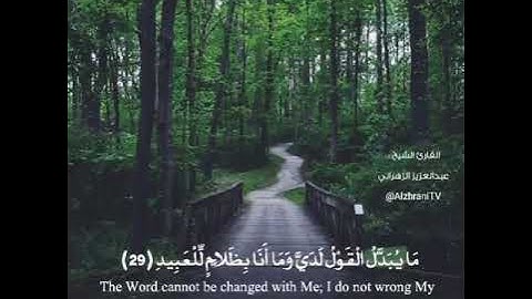 تلاوة إبداعية لا توصف للشيخ عبدالعزيز بن صالح الزهراني