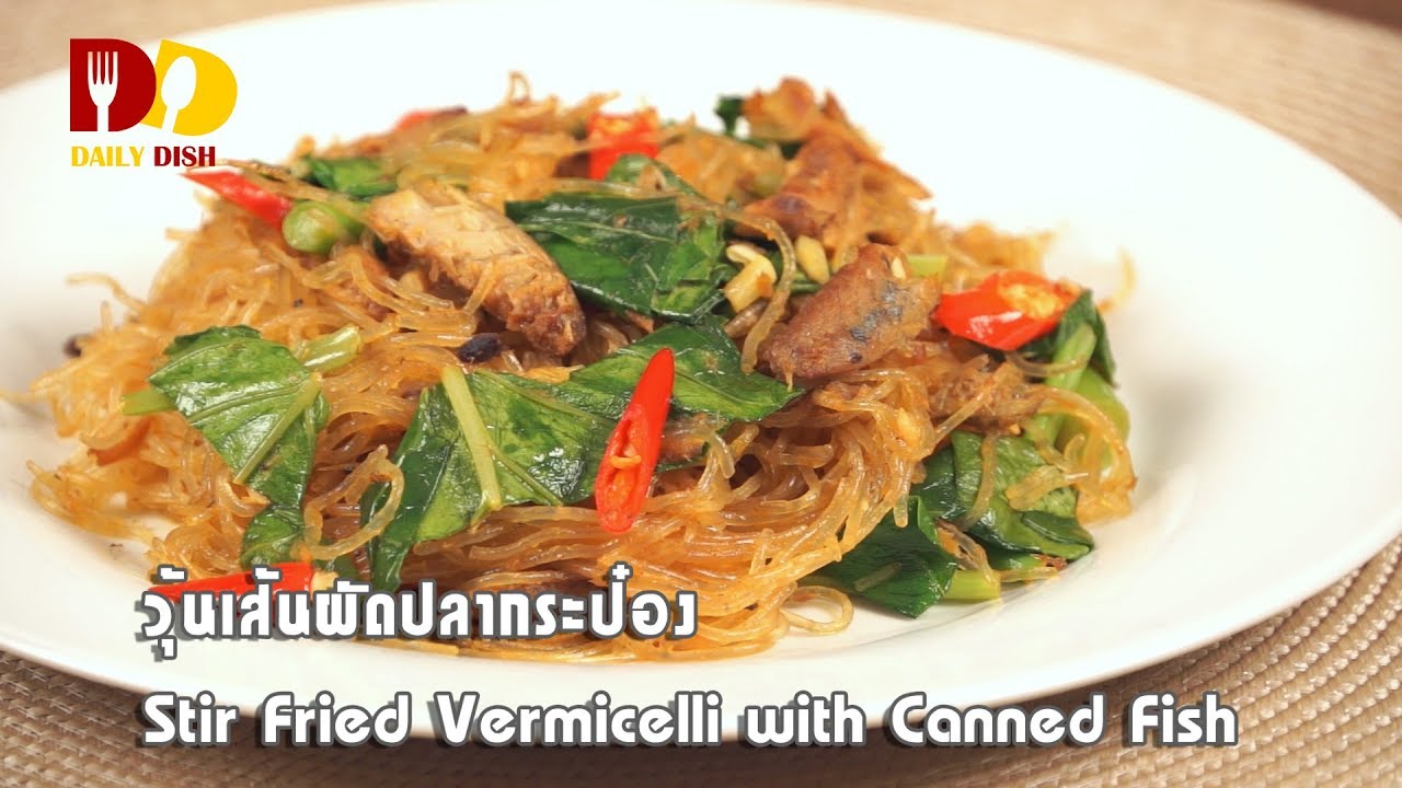 Stir Fried Vermicelli with Canned Fish | Thai Food | วุ้นเส้นผัดปลากระป๋อง