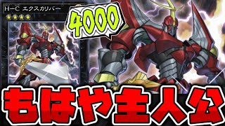 Yu-Gi-Oh!] The ace of the main character, 