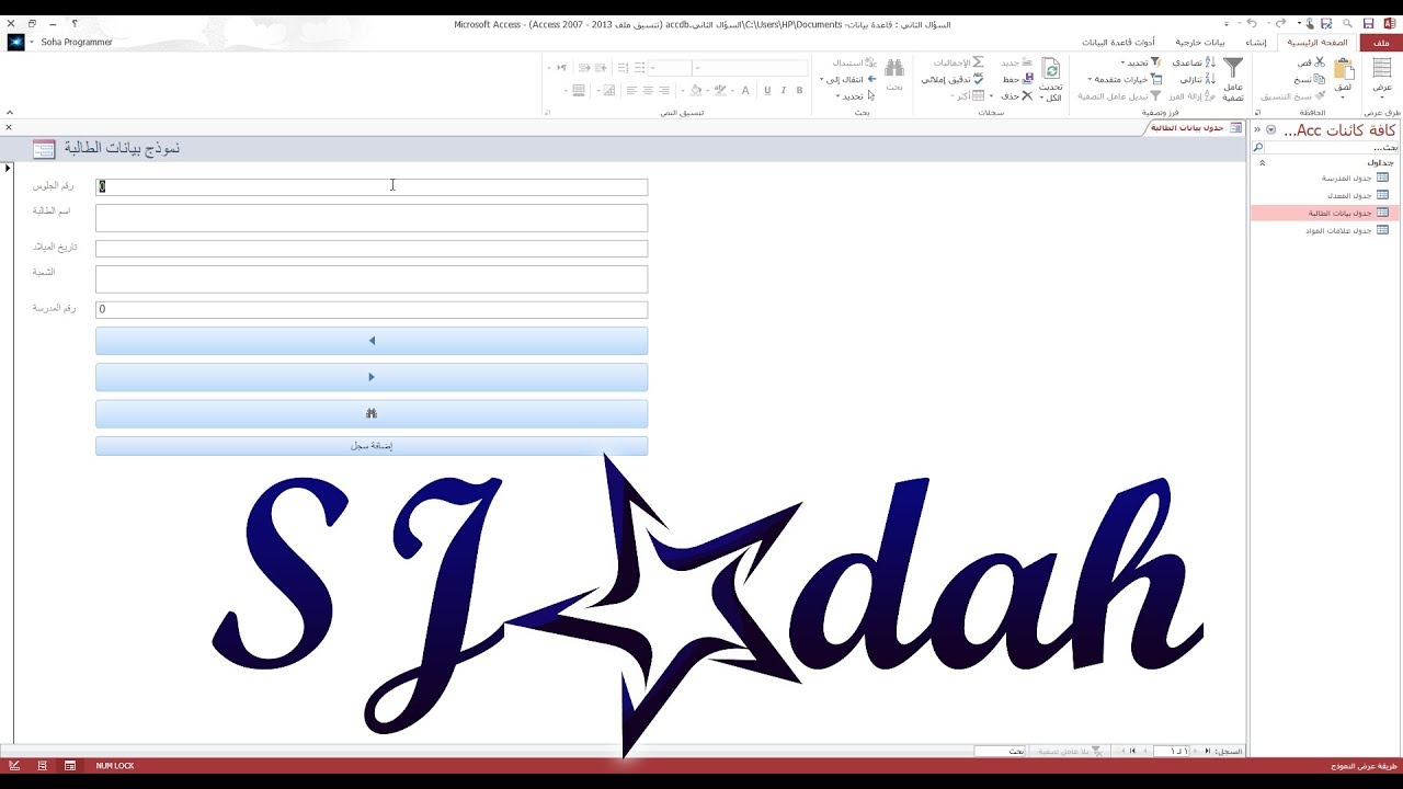اختبار عملي آكسس