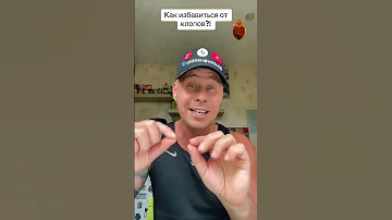 Как избавиться от клопов?! #лайфхаки #советы #обучение #рецепты #уборка #рек #bobbygrant690
