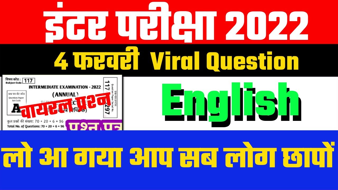 12th English Official Viral Question Exam 2022 |12th English 100 marks Viral Question | 
