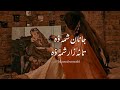 Janana zama tana zar in urdu translation