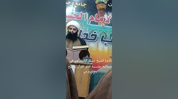 الشيخ القارئ حسام المنشداوي في ضيافة مؤسسة آفاق القرآن
