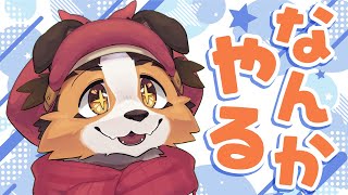 【パーティアニマルズ】殴る蹴るなんでもあり！？生き残ったものが勝者！🐾🐶【ケモノVtuber】