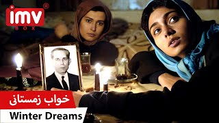 ► Iranian Film Winter Dreams | فیلم ایرانی خواب زمستانی