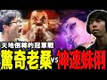 破天荒大戰！下載型老桑與超速型蛛俐的異次元對決 | Dreamhack Atlanta | Nephew (Juri) vs Kobayan (Zangief)